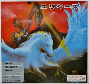 ulyssesjap-inlay
