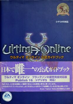 uo5thjap-guidebook