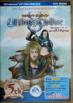 Ultima Online: 5th Anniversary Edition