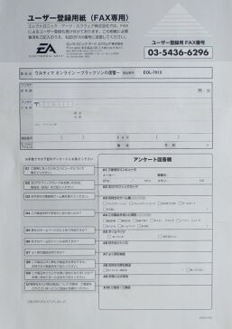 uoblackthornjap-fax