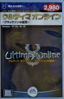 Ultima Online: Lord Blackthorn's Revenge