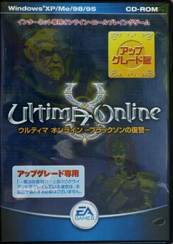 Ultima Online: Lord Blackthorn's Revenge (IBM PC) (Japanese Upgrade Version)