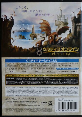 uokingdomreborn45-back