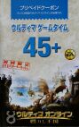 uokingdomreborn45-code