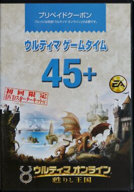 Ultima Online: Kingdom Reborn (IBM PC) (Gametime 45 Starter Kit Version)
