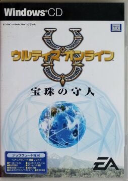 Ultima Online: Mondain's Legacy
