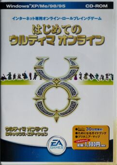 Ultima Online: Renaissance (IBM PC) (Japanese New XP Edition Version) (missing special guide book)