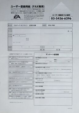 uoshadowsjap-fax