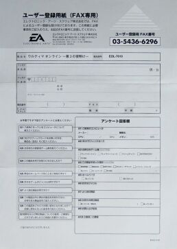 uothirddawnjap-alt-fax
