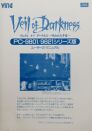 veildarknessjap-refcard