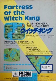 witchkingjap-back