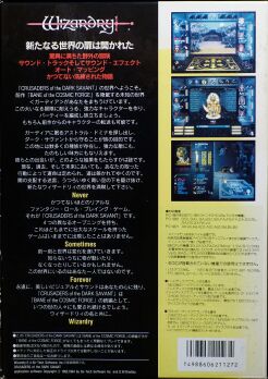 wiz7jap-back