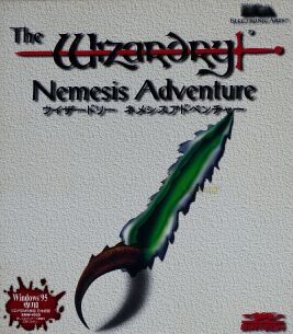 Wizardry Nemesis (Electronic Arts) (IBM PC)