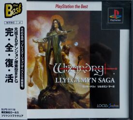 Wizardry: Llylgamyn Saga (Soliton) (PlayStation)