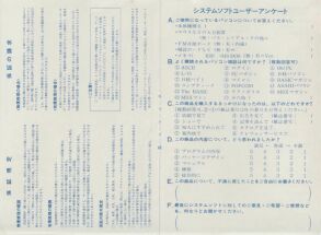 zork1jap-regcard